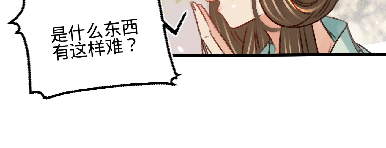 第二十九话邻国的难题44