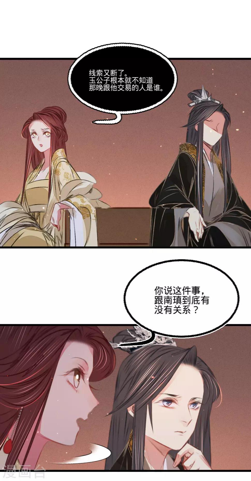 第51话命案20