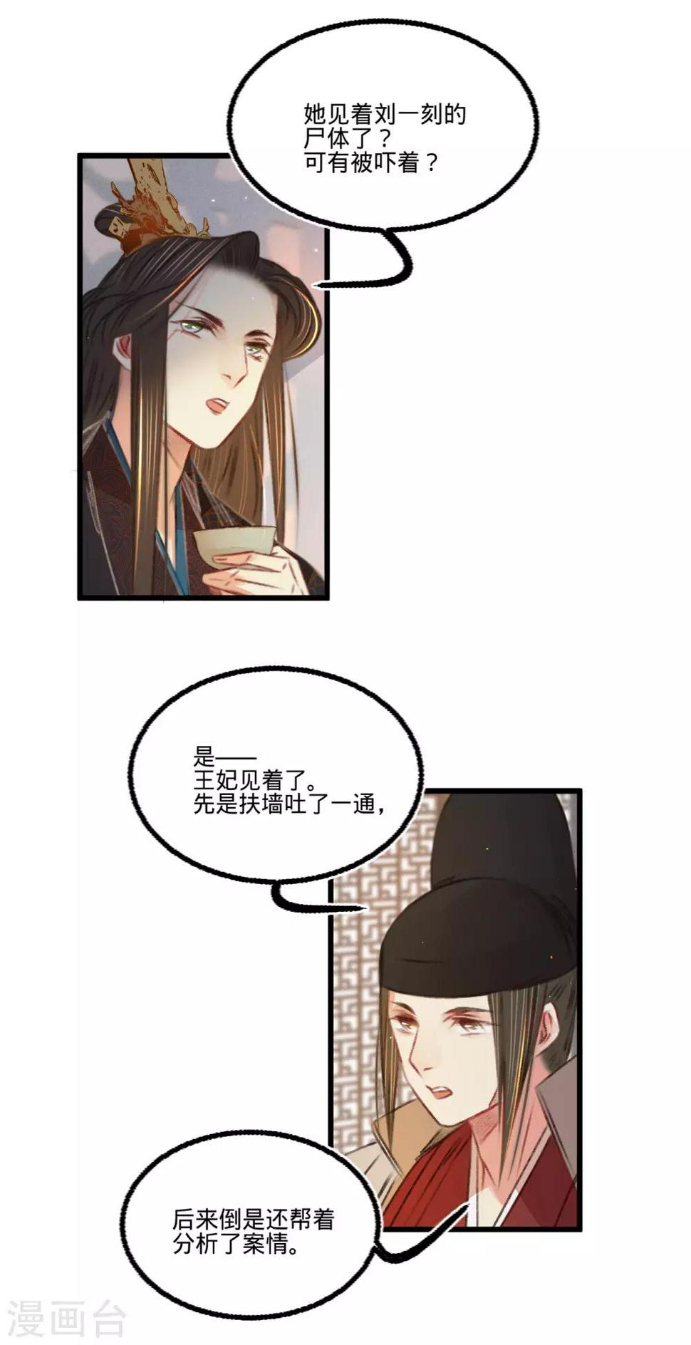 第51话命案30