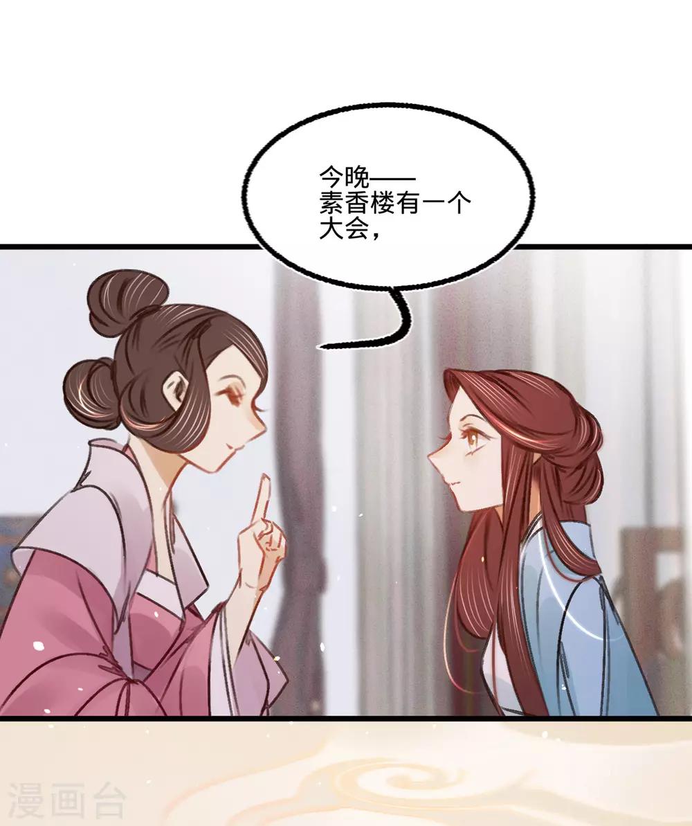 第36话苏静9
