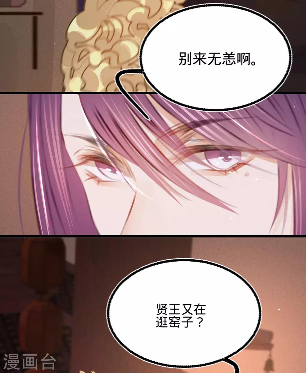第40话温柔的兄长24