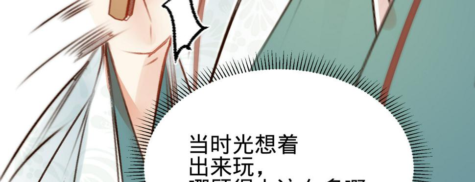 第二十八话邻国岁贡166