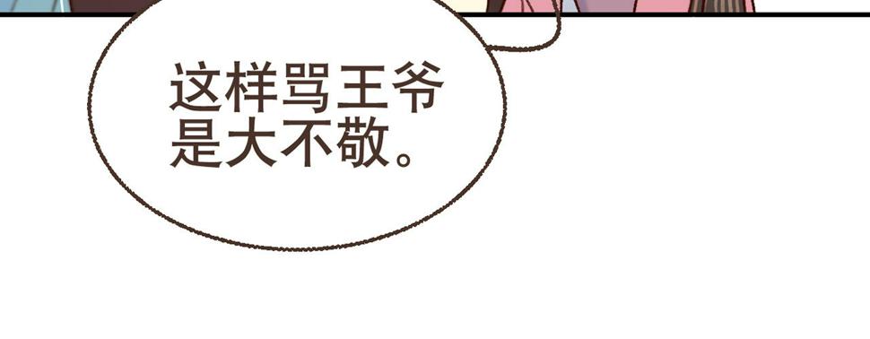 第七话公子话本19