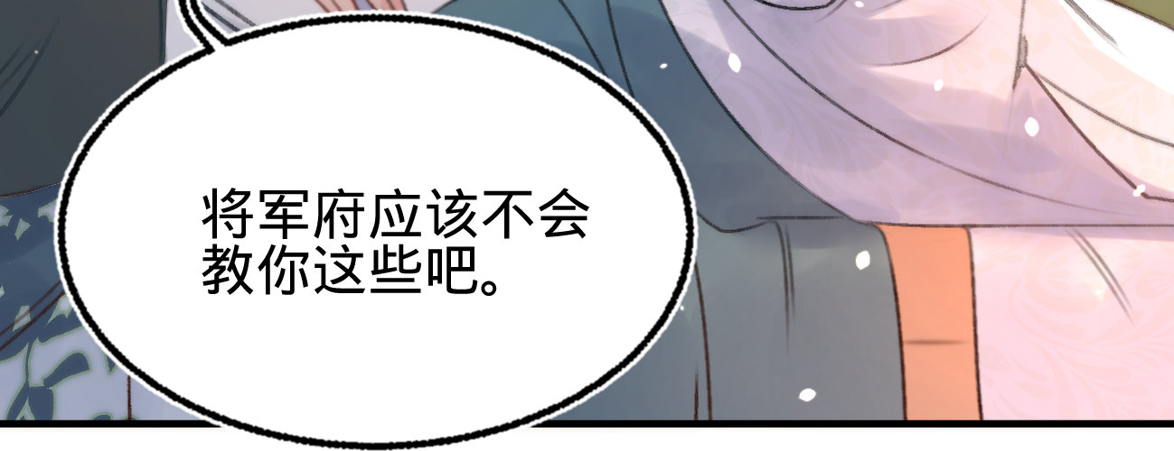第二十一话偶像的秘密137