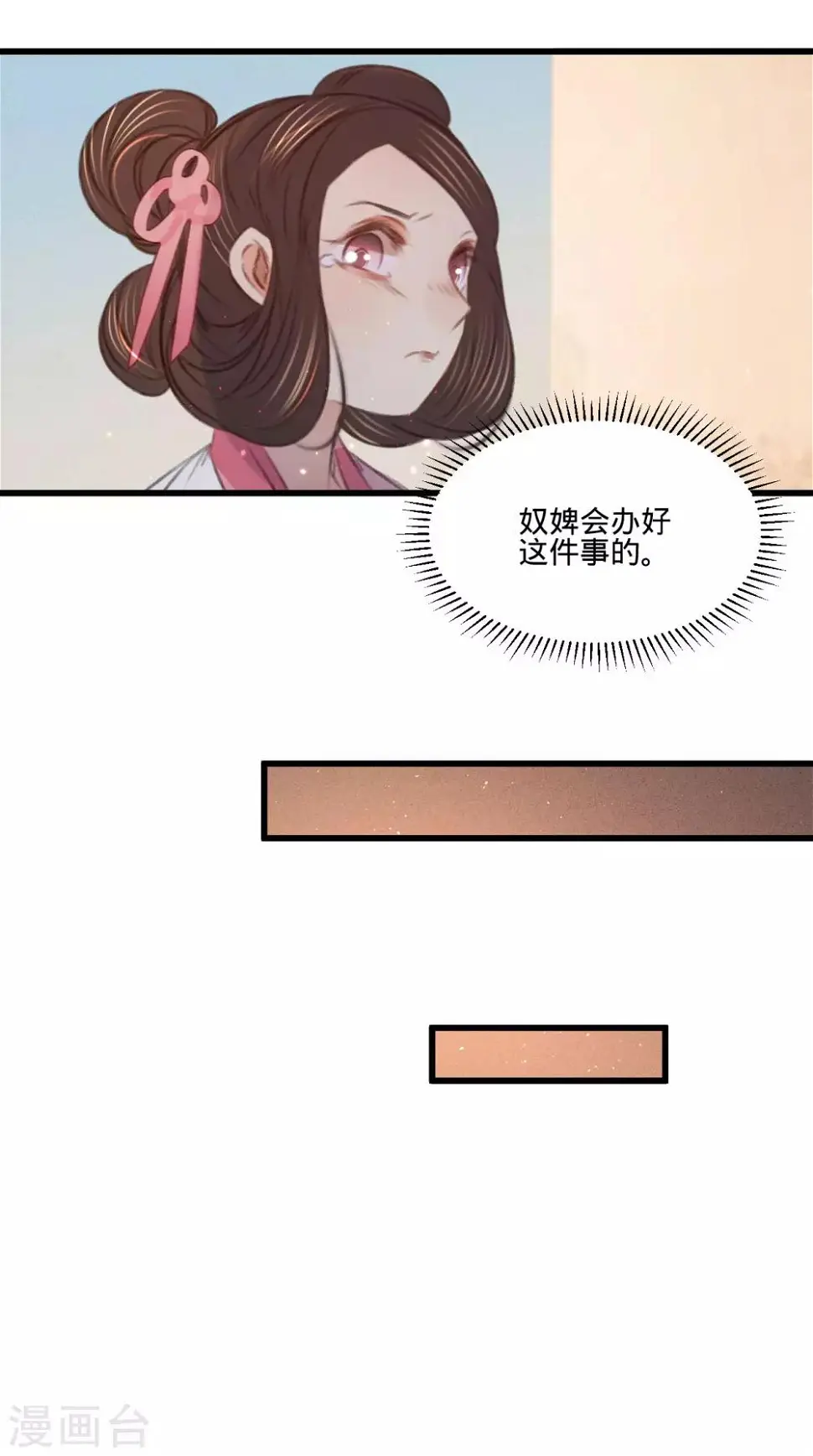 第63话圈禁于府30