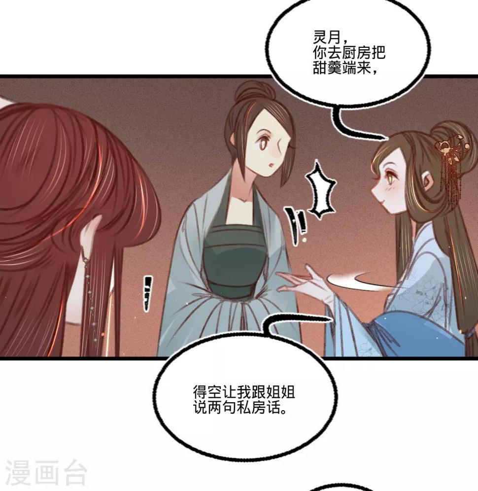 第60话南枢诡计6