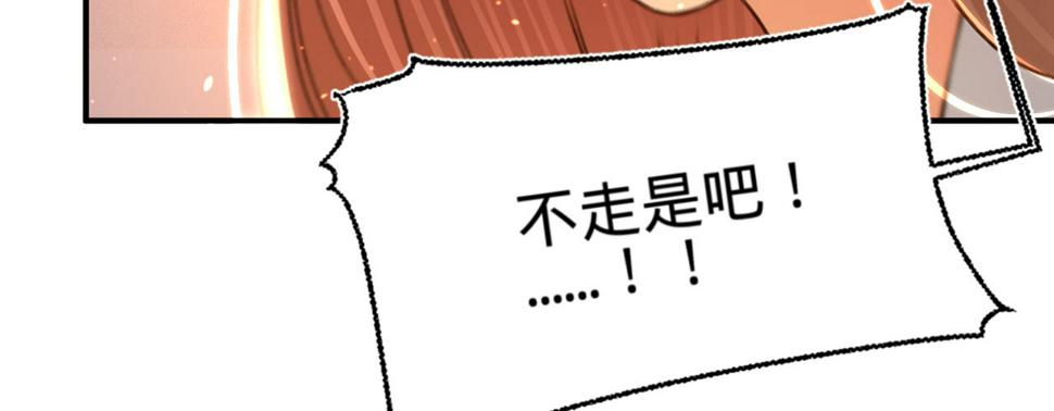 第十三话故意勾引本王？76