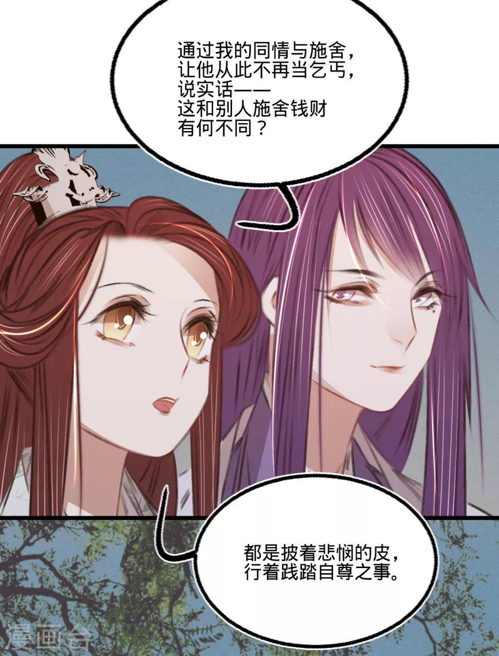 第56话水落石出23