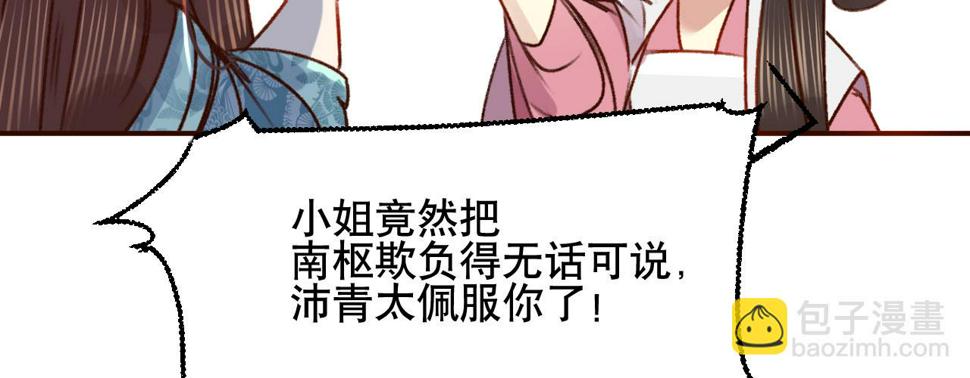 第六话摔个屁股墩97