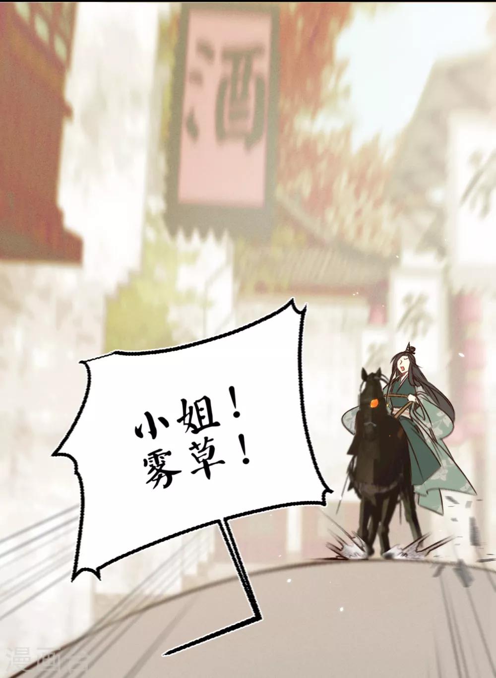 第31话与苏若清的约会27