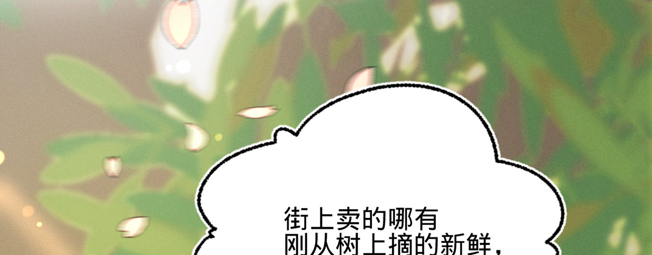 第十七话一点点心动69