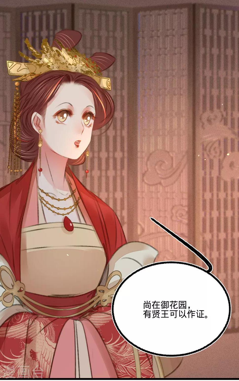 第47话“王妃”盗国玺9