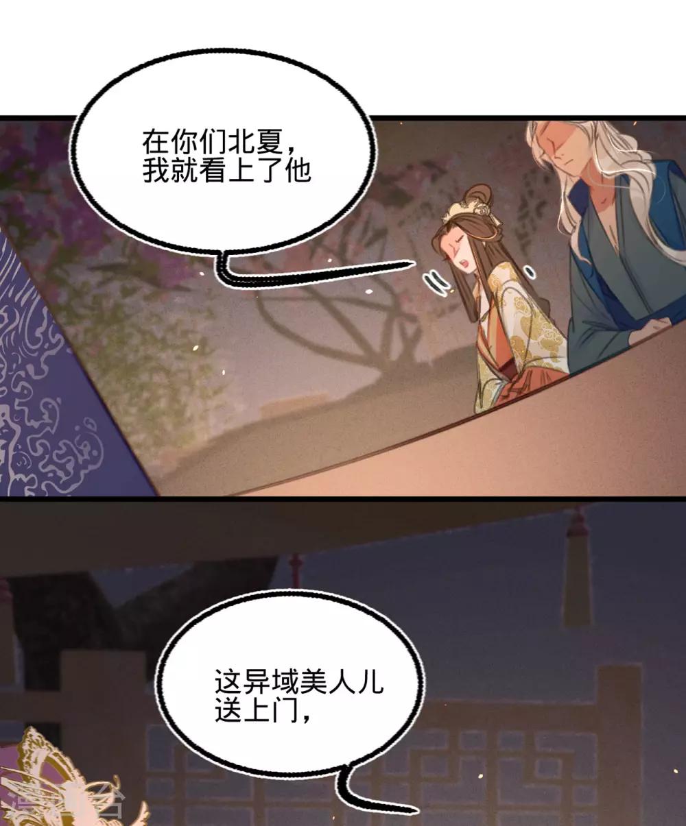 第45话北夏最佳辩手30