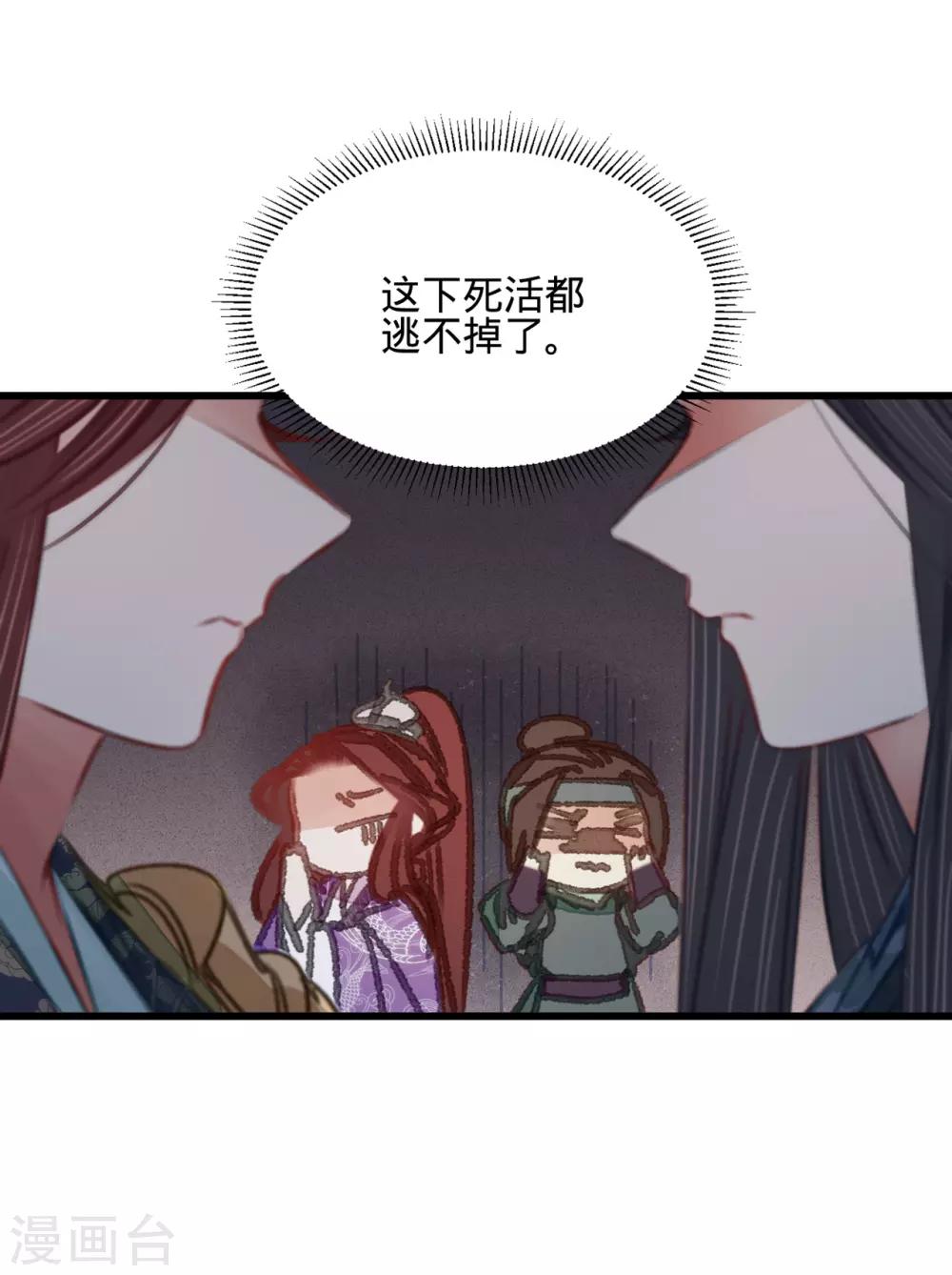 第41话伪装夫妇17