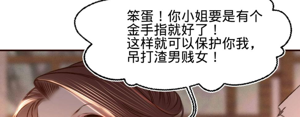第十三话故意勾引本王？96