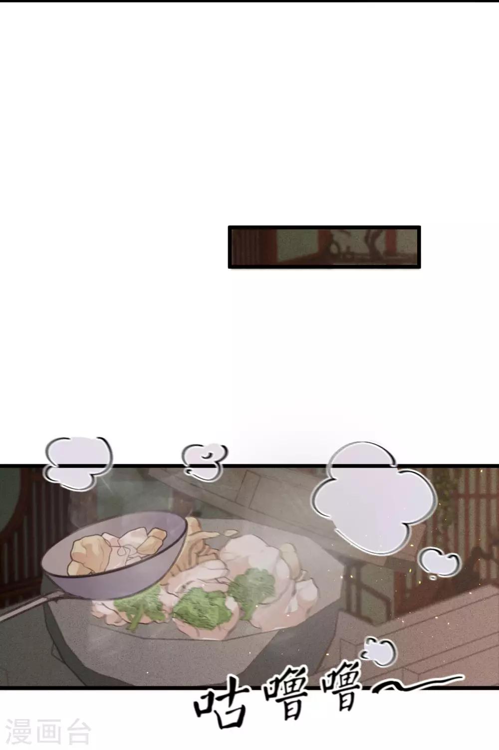 第67话山庄小甜饼28