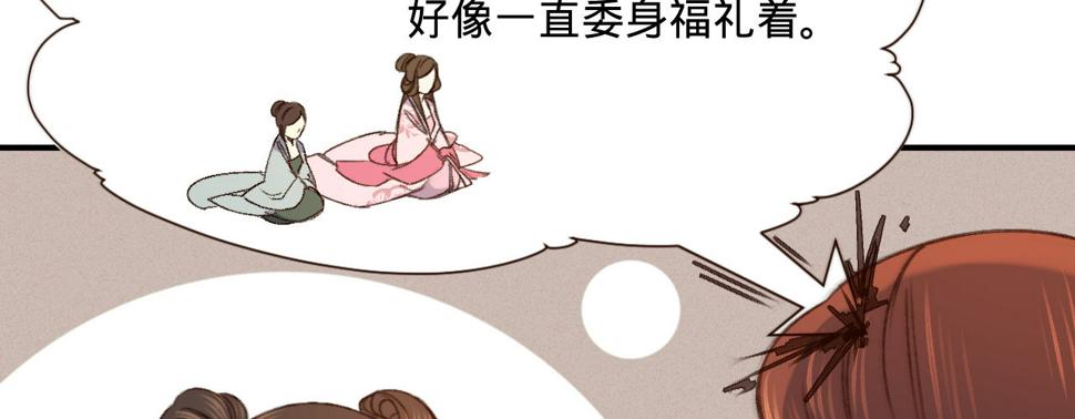 第三话给姐姐请安47