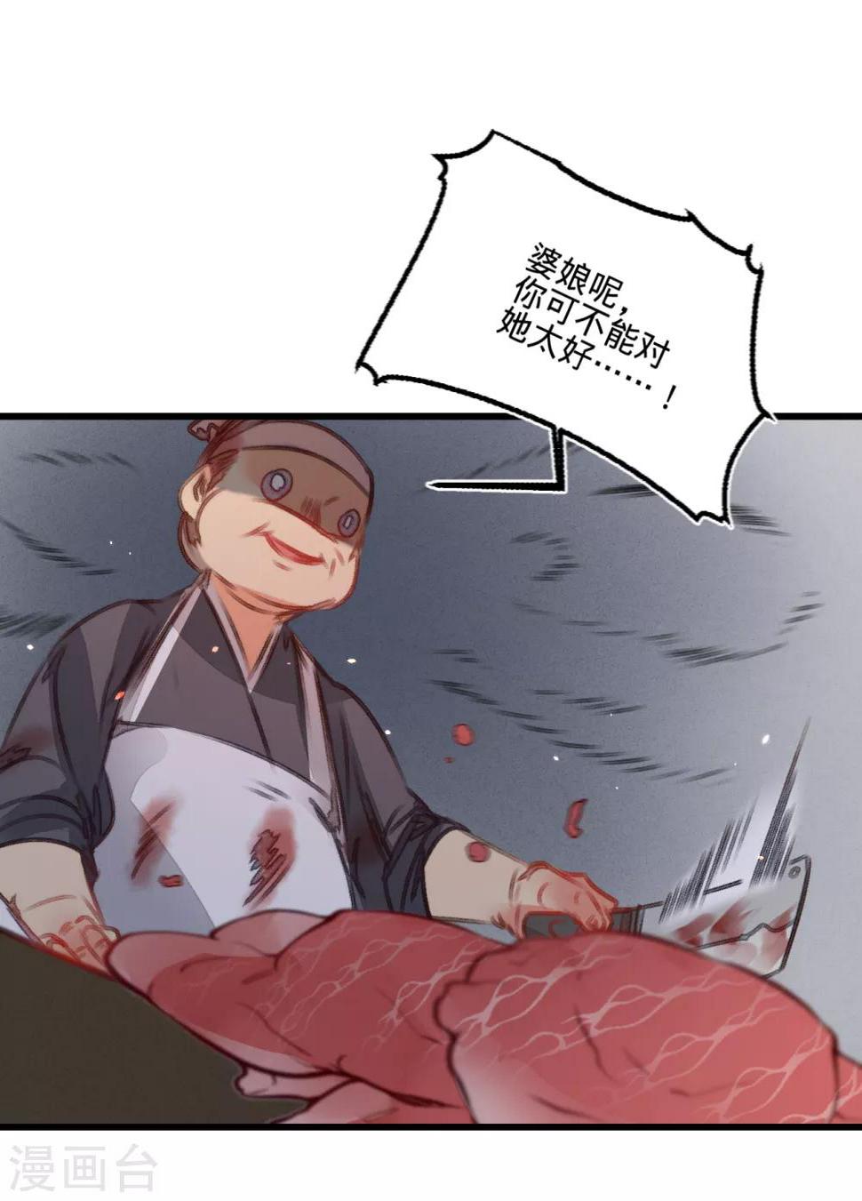 第53话屠夫王胖子22
