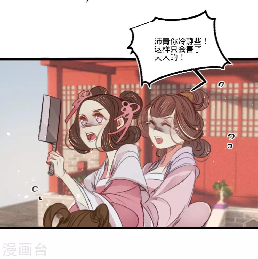 第63话圈禁于府4