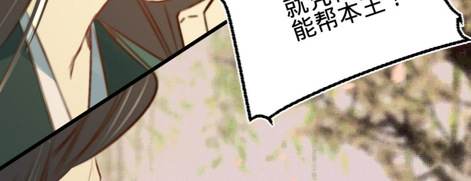 第二十九话邻国的难题88