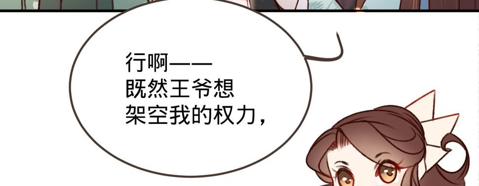 第五话小小报复103