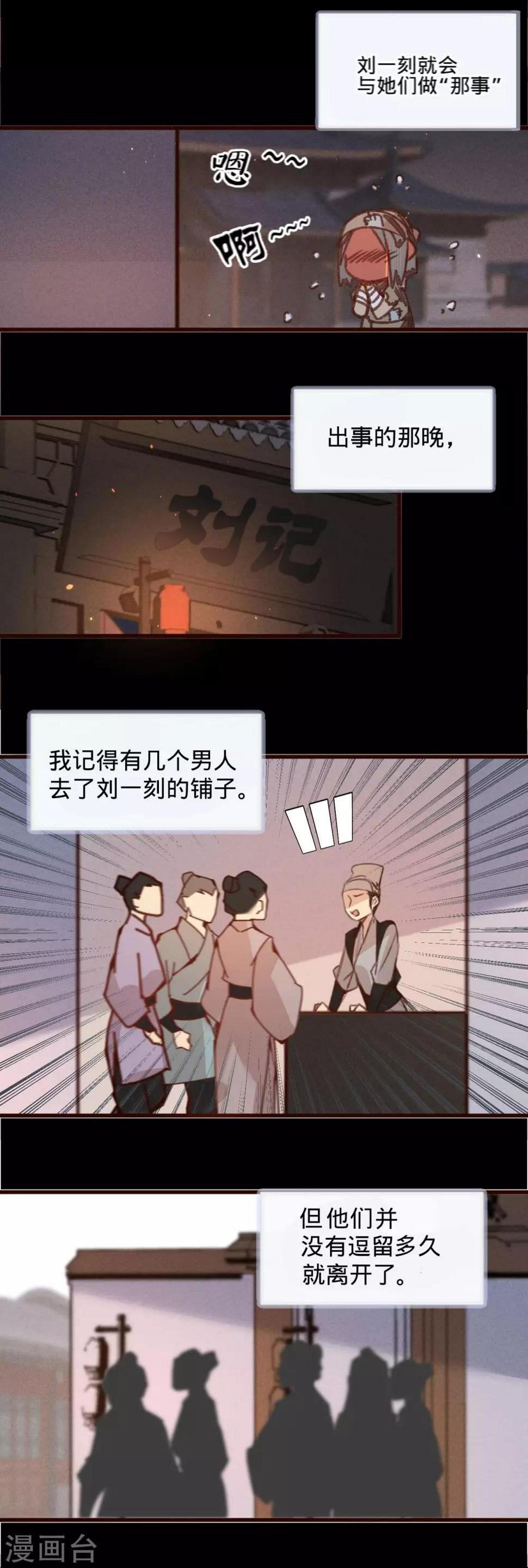 第55话目击证人17