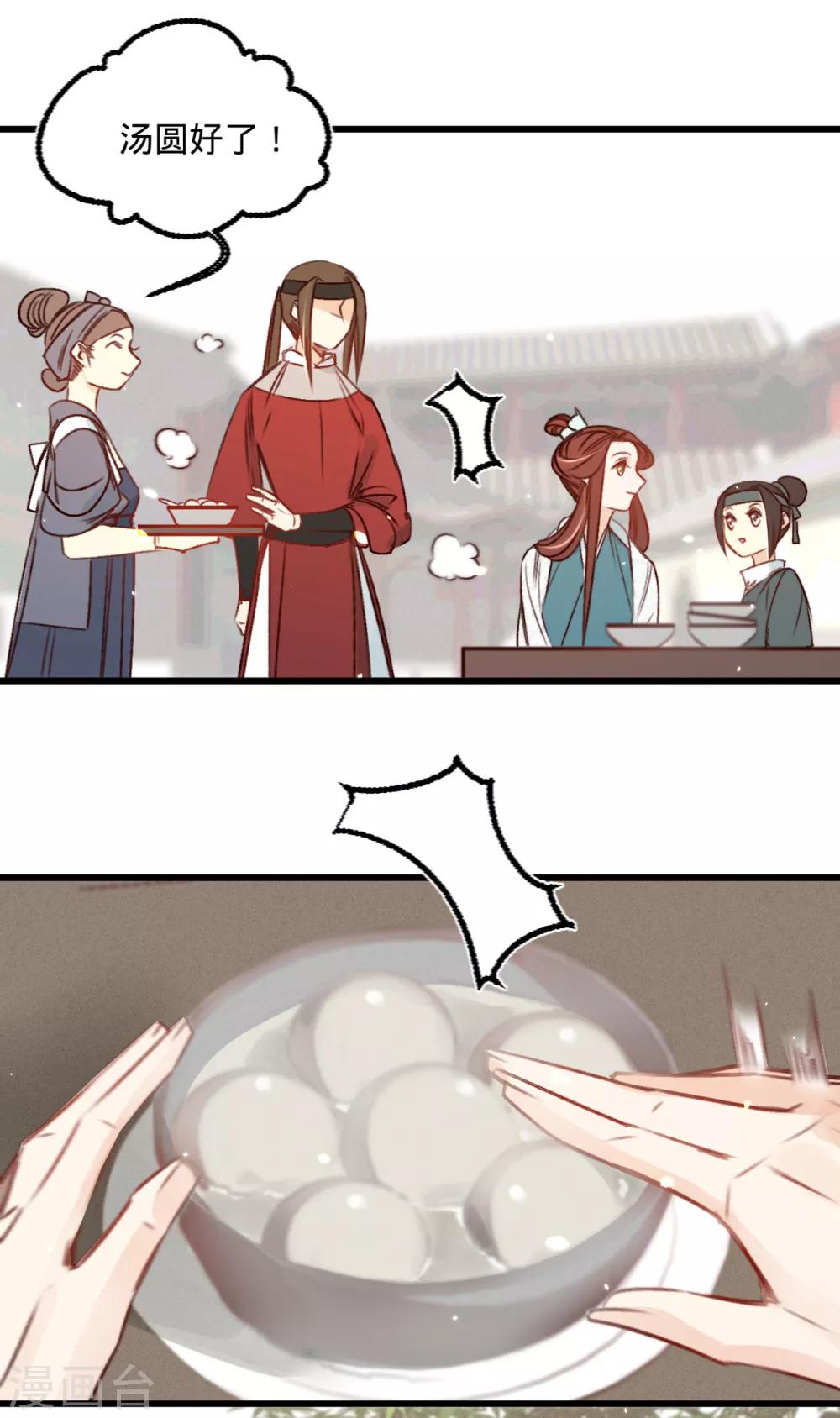 第31话与苏若清的约会10