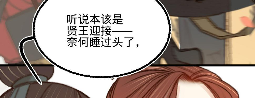 第二十八话邻国岁贡158