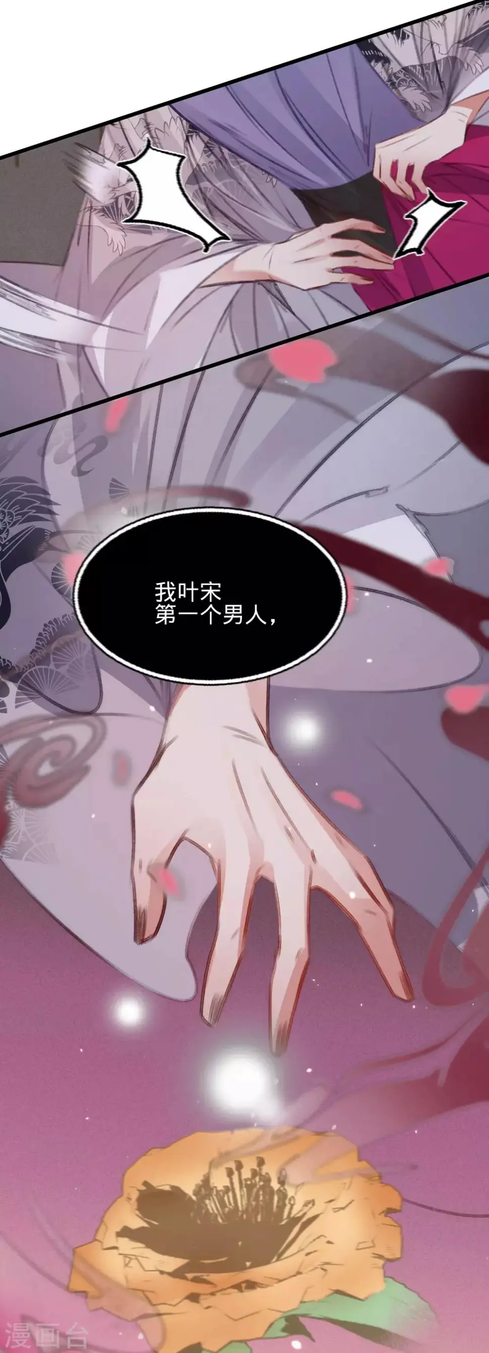 第66话破身自证16