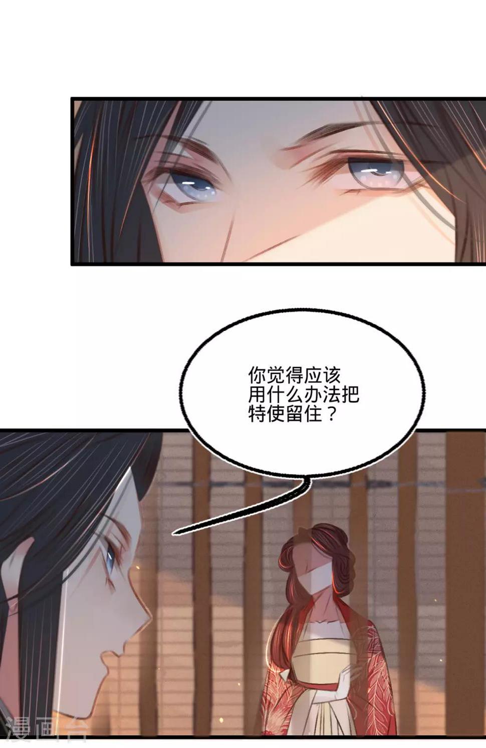 第49话叶宋献计33