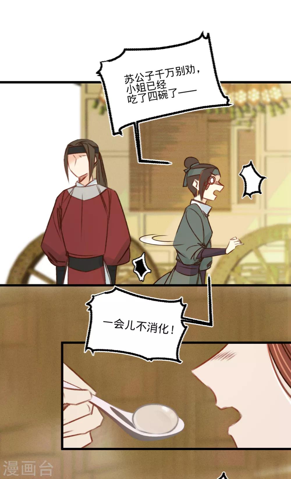 第31话与苏若清的约会19