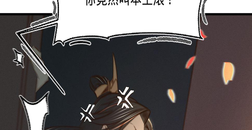 第十三话故意勾引本王？53