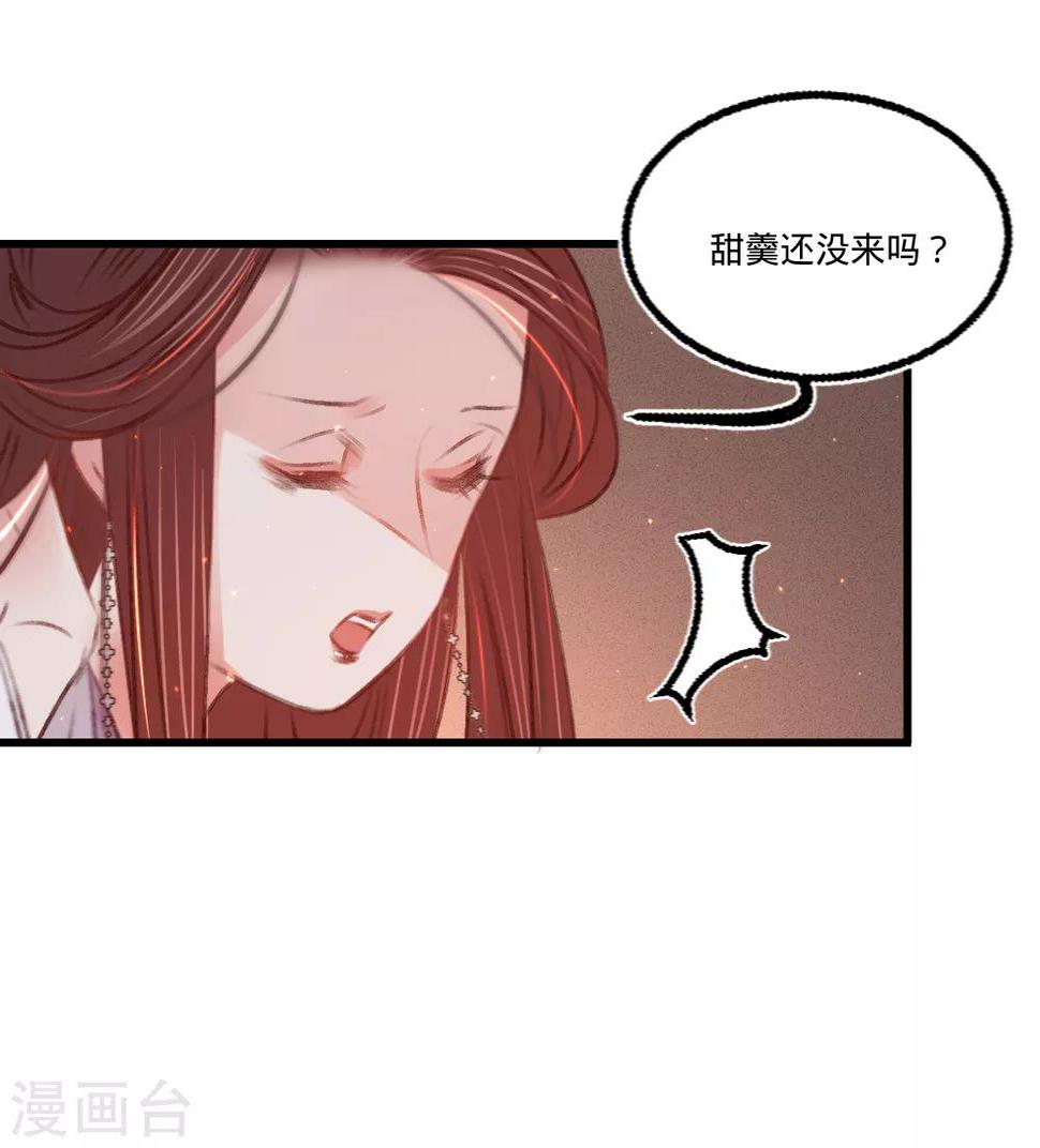 第60话南枢诡计28