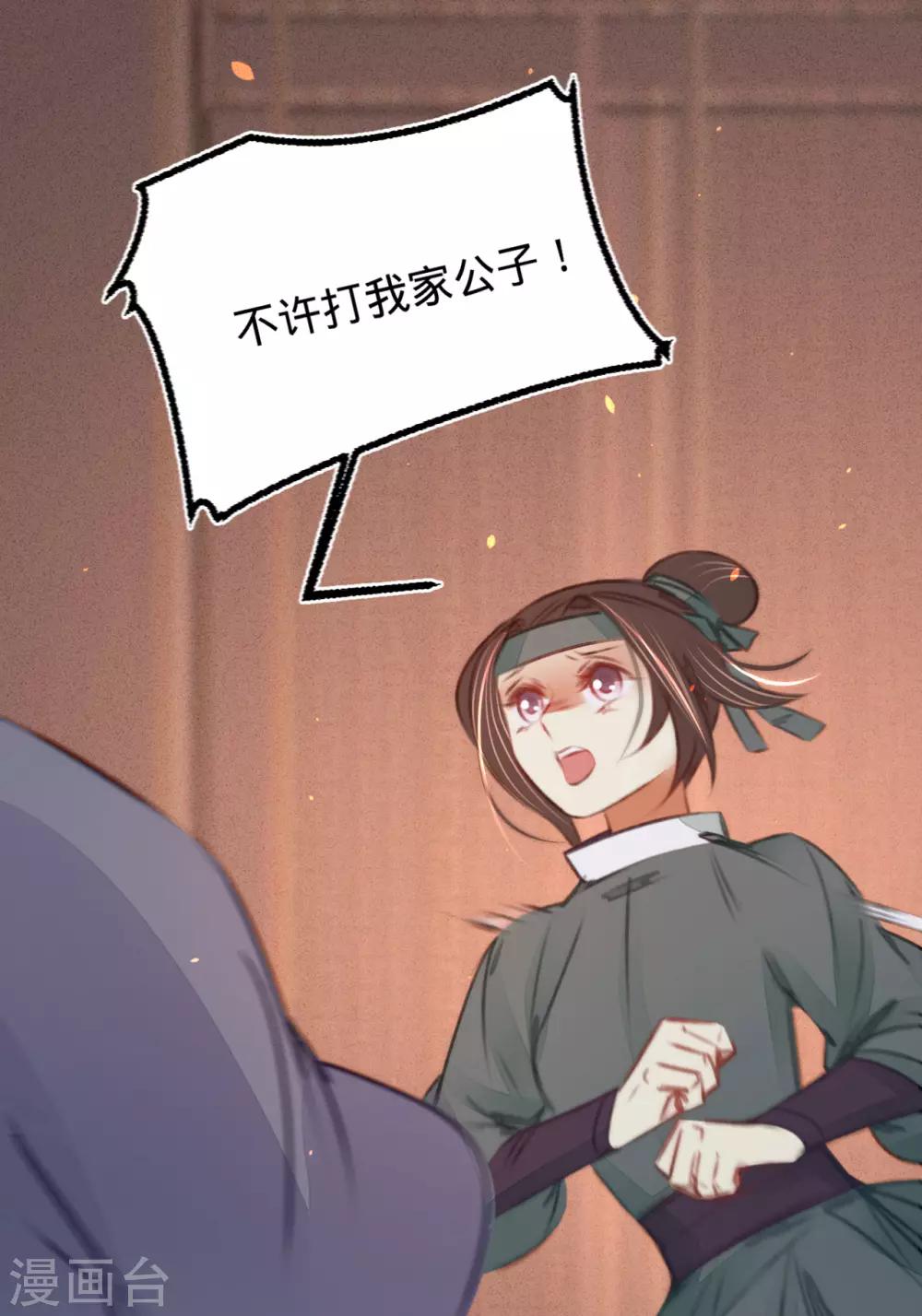 第39话与兄长的尴尬初见8