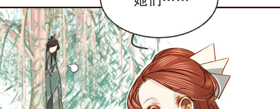 第七话公子话本68