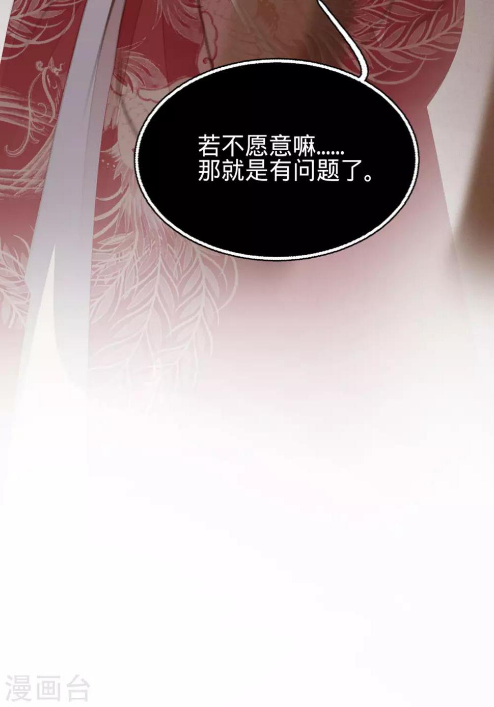 第49话叶宋献计39