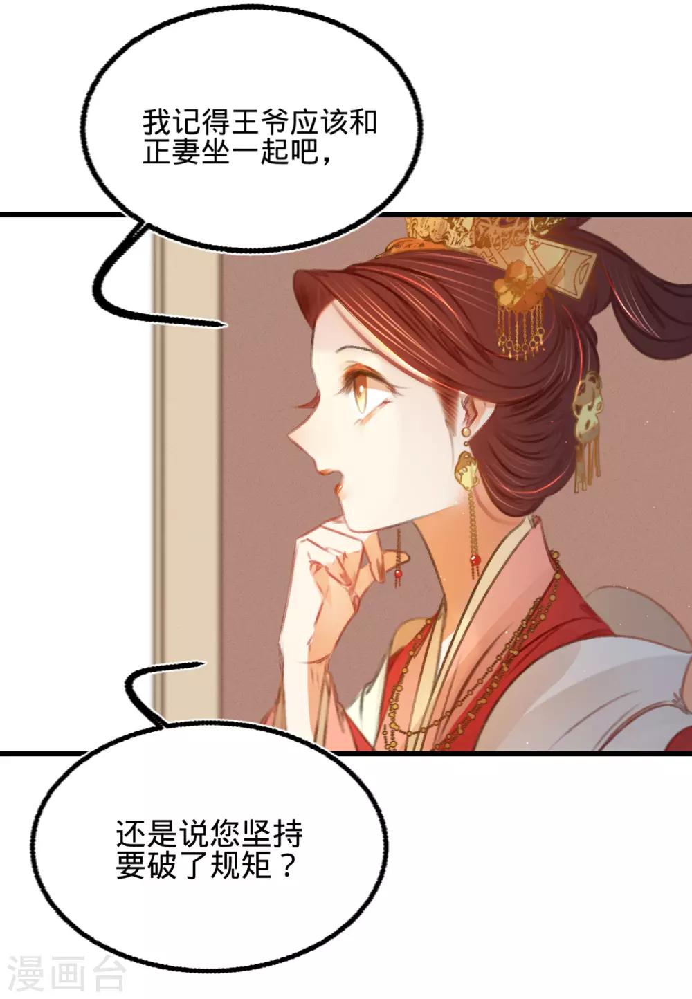 第42话我要和离31
