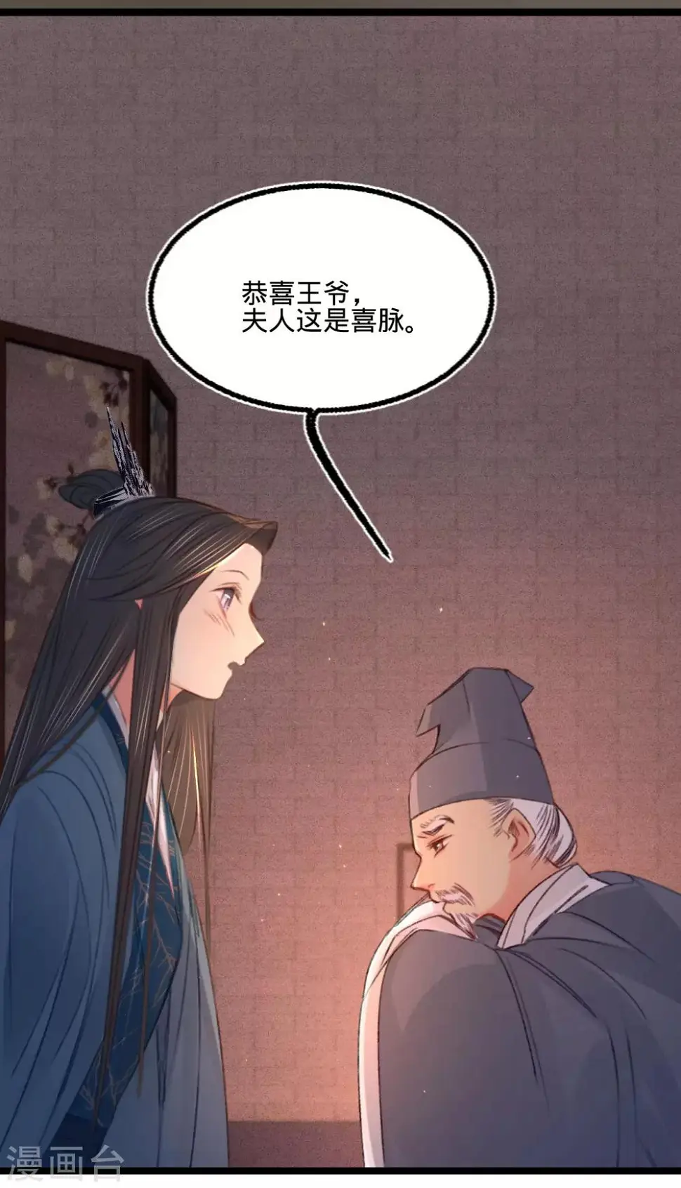 第64话入宫请旨4