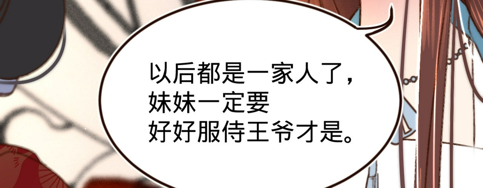 第二话想泼我，你还太嫩！44