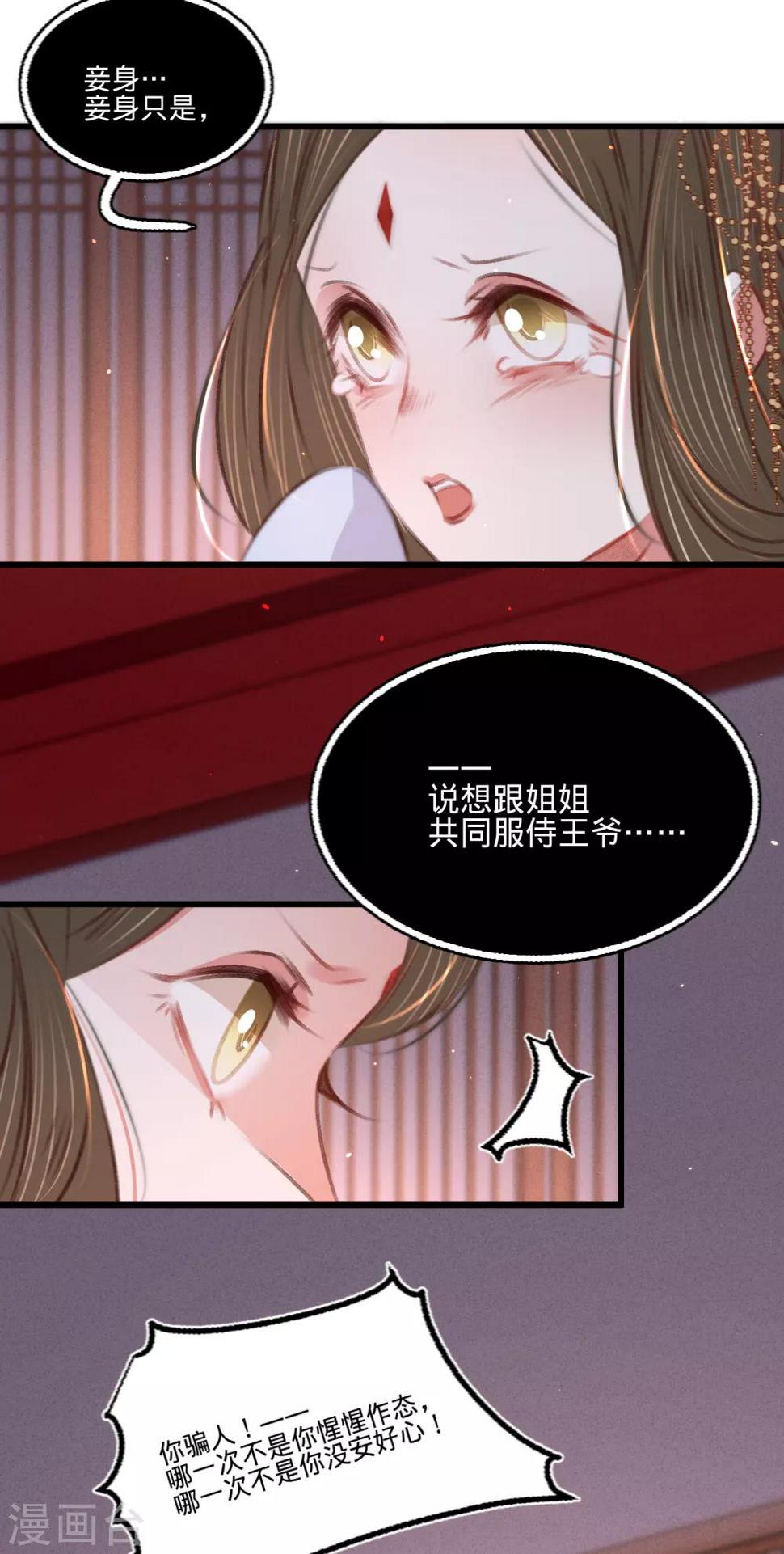 第61话叶宋失踪30