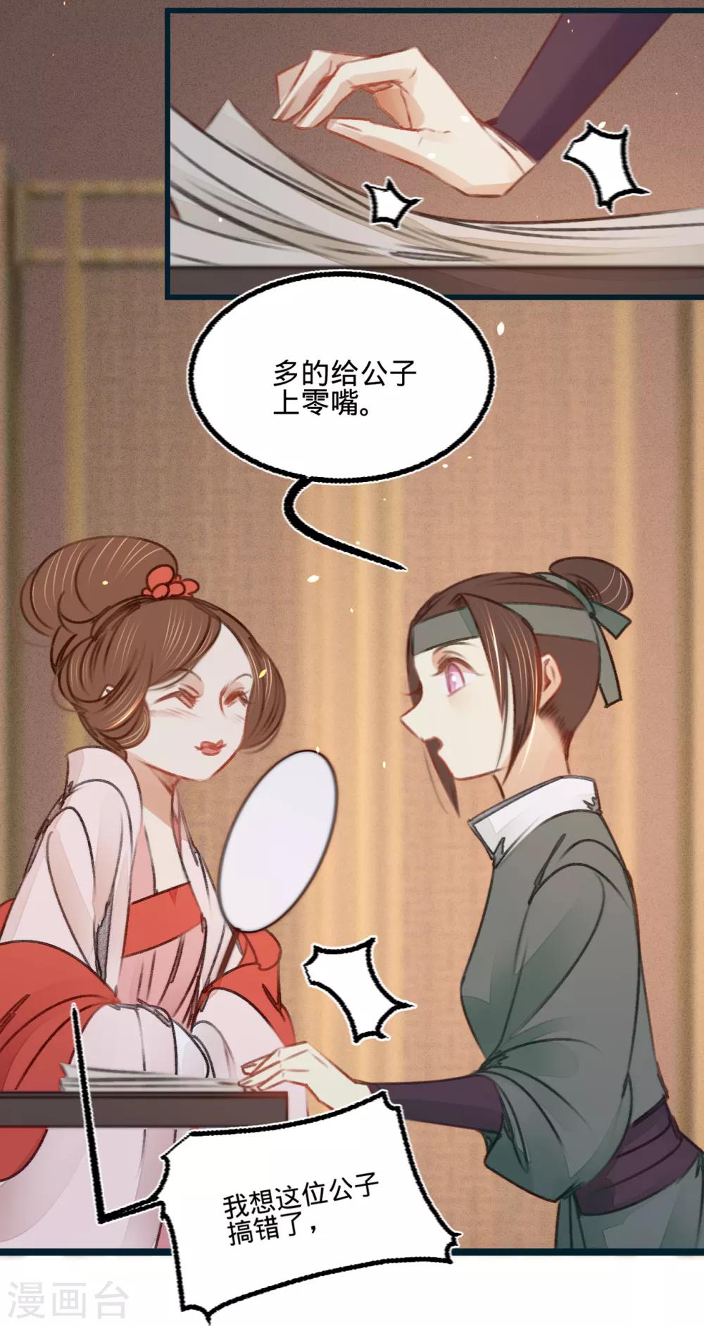第37话拍下那个姑娘29