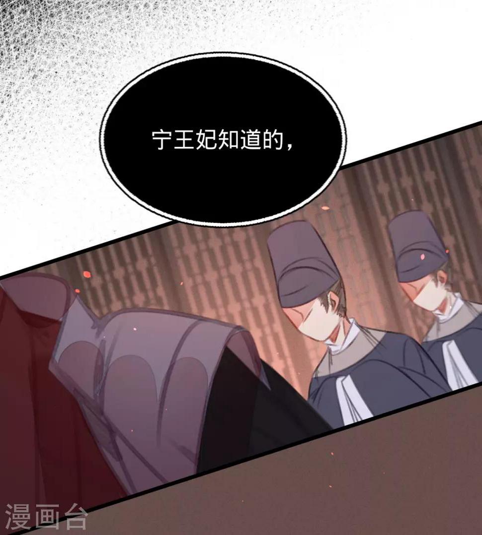 第47话“王妃”盗国玺28