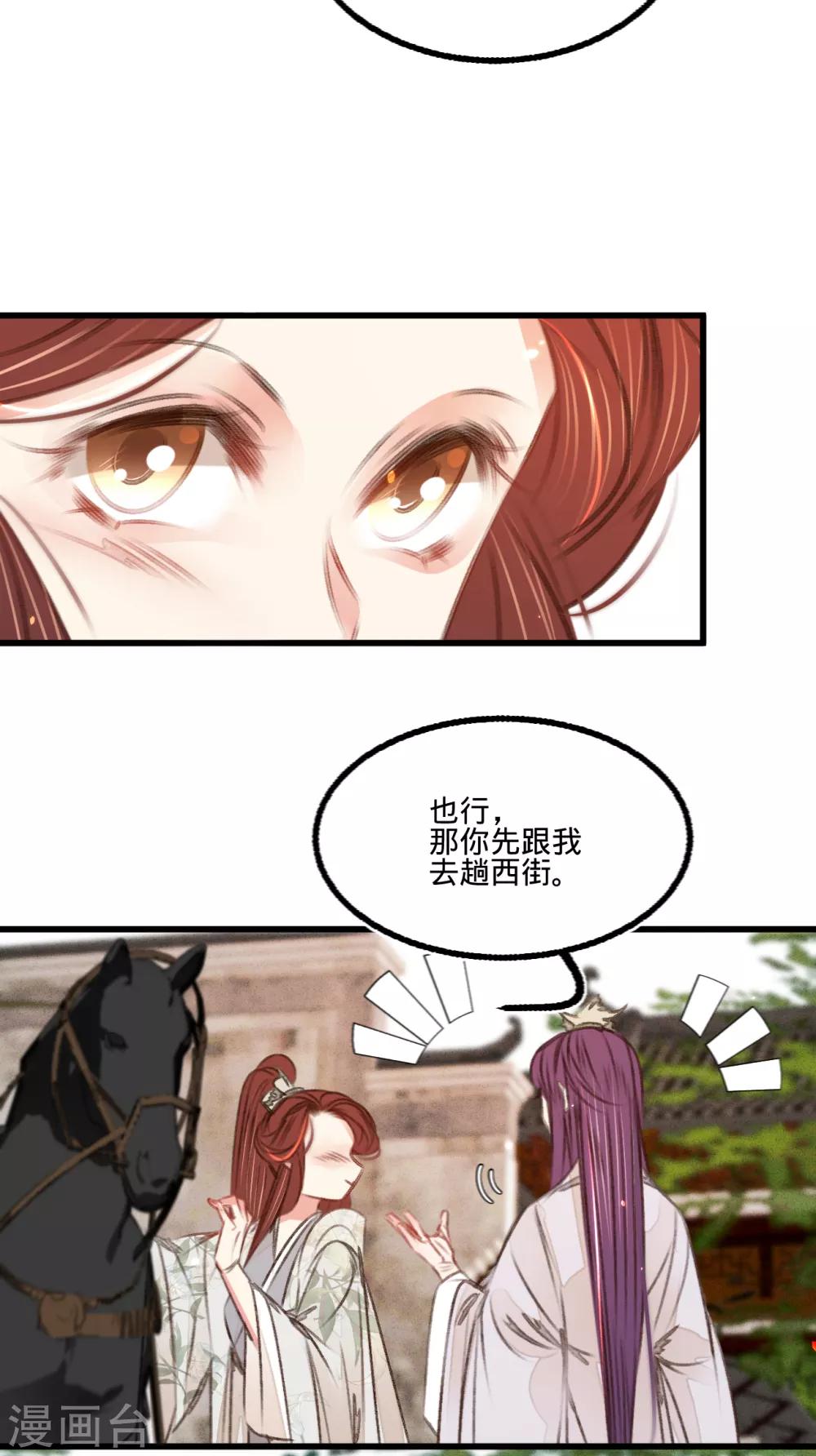 第53话屠夫王胖子5