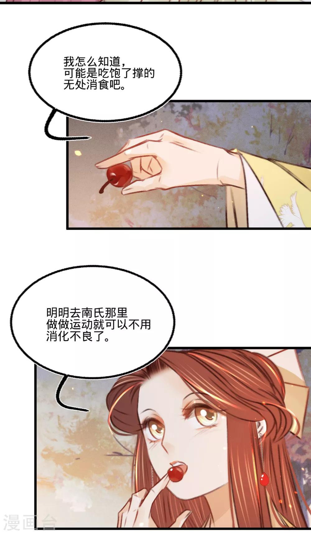 第34话嫁人当嫁苏若清4