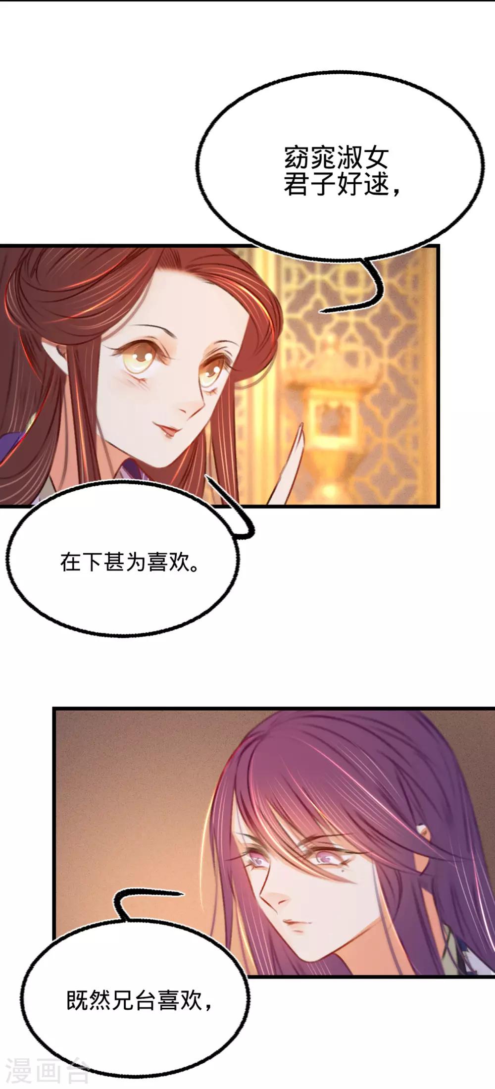 第37话拍下那个姑娘19