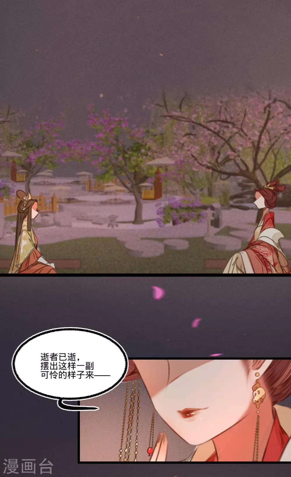第44话原来是故人17