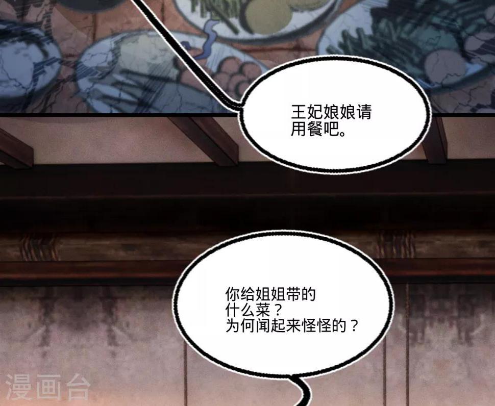 第62话王妃“偷人”？49