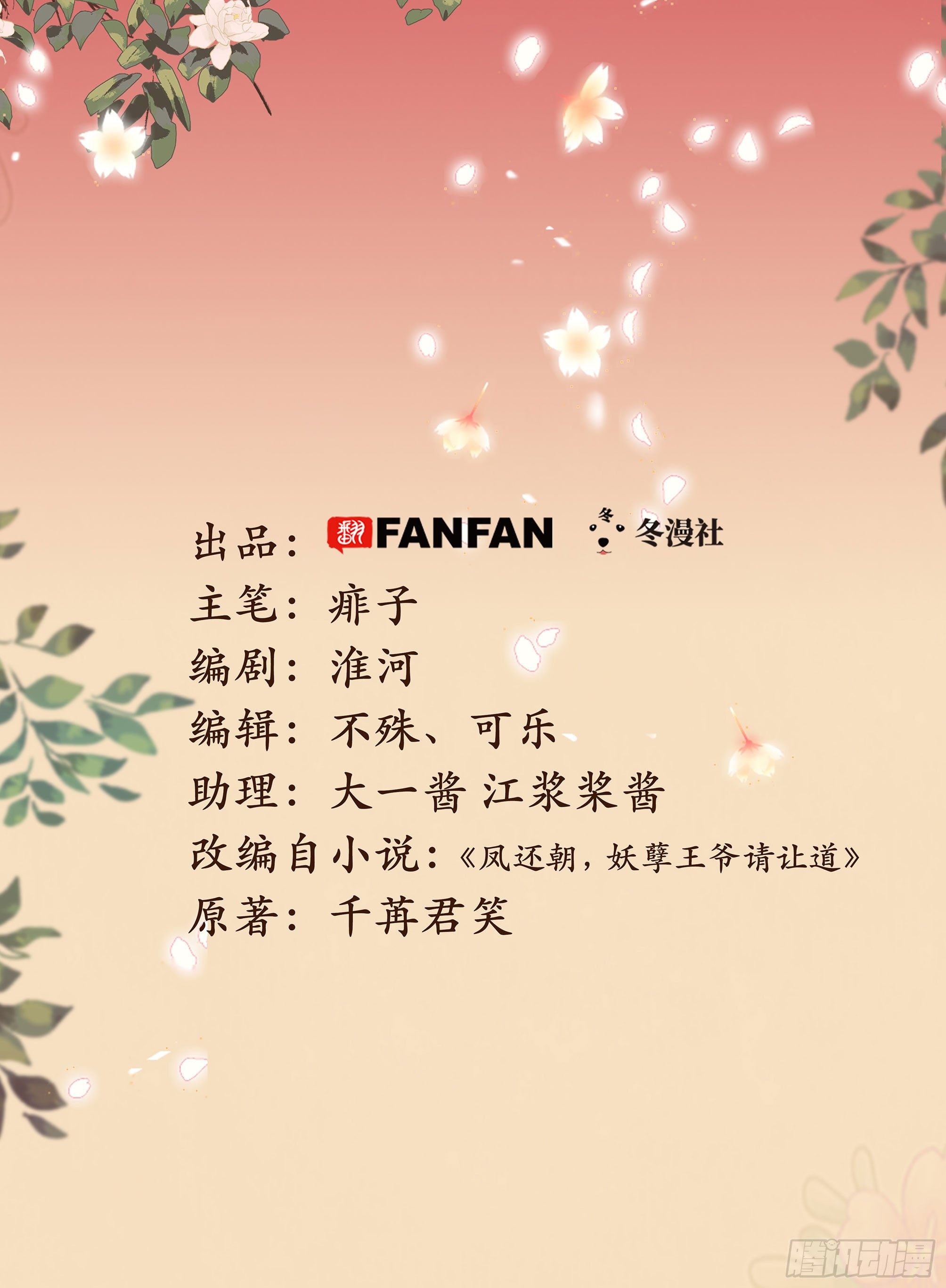 第六话摔个屁股墩1