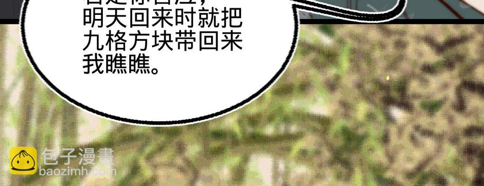 第二十九话邻国的难题114