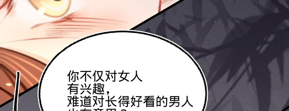 第二十七话情不自禁107